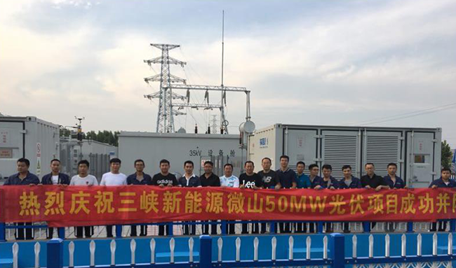 乐鱼官网_乐鱼online(中国)
三峡新能源微山光伏项目取得重大成效