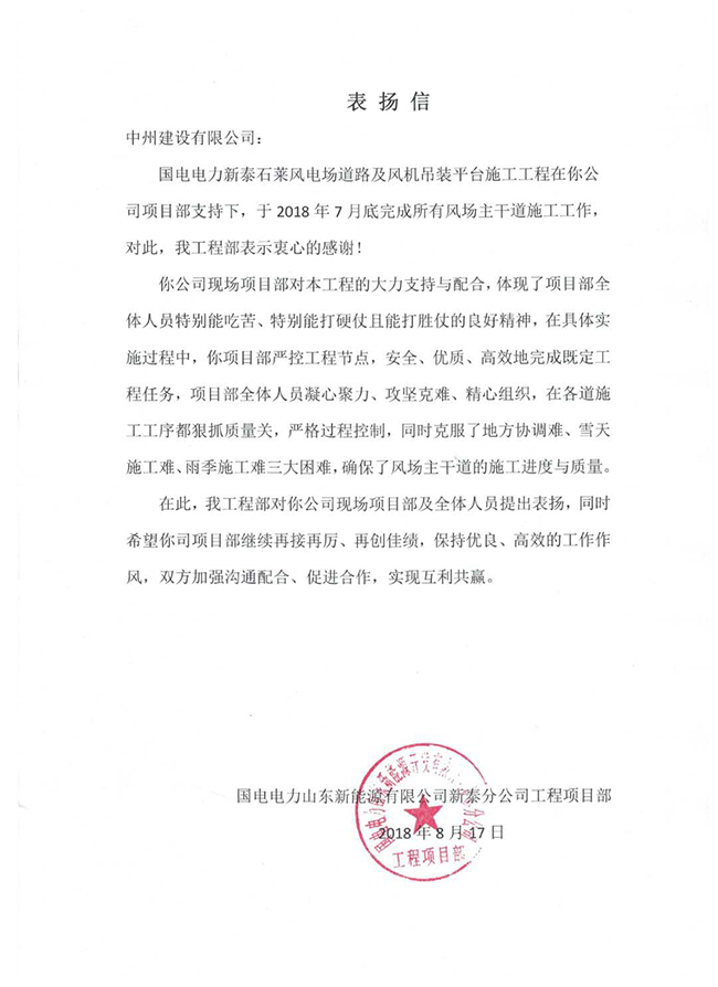 乐鱼官网_乐鱼online(中国)
施工质效得表扬