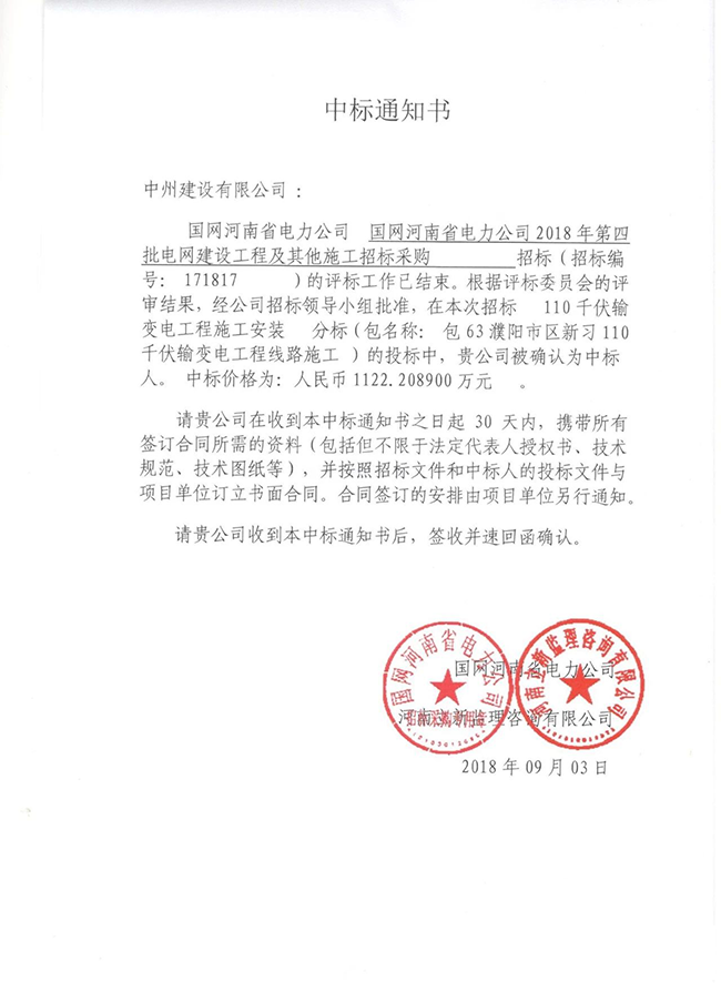 乐鱼官网_乐鱼online(中国)
国网系统一天连中两个标