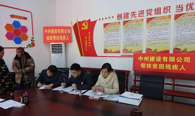乐鱼官网_乐鱼online(中国)
走访慰问困难残疾人