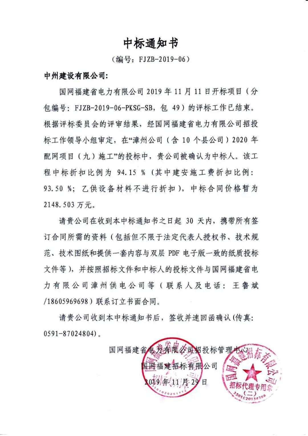 乐鱼官网_乐鱼online(中国)
在东南地区再中新标