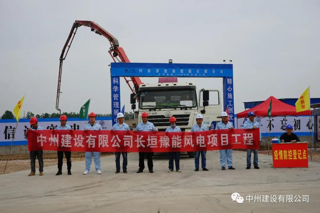 防疫生产两不误、安全规范一起抓 乐鱼官网_乐鱼online(中国)
长垣豫能100MW风电项目掠影