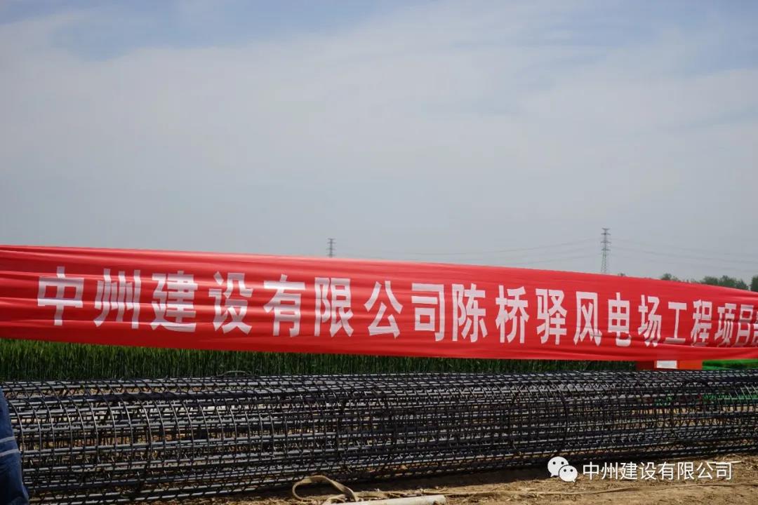 助力中原风力发电 建设中州绿色能源——乐鱼官网_乐鱼online(中国)
国电投50MW封丘项目掠影