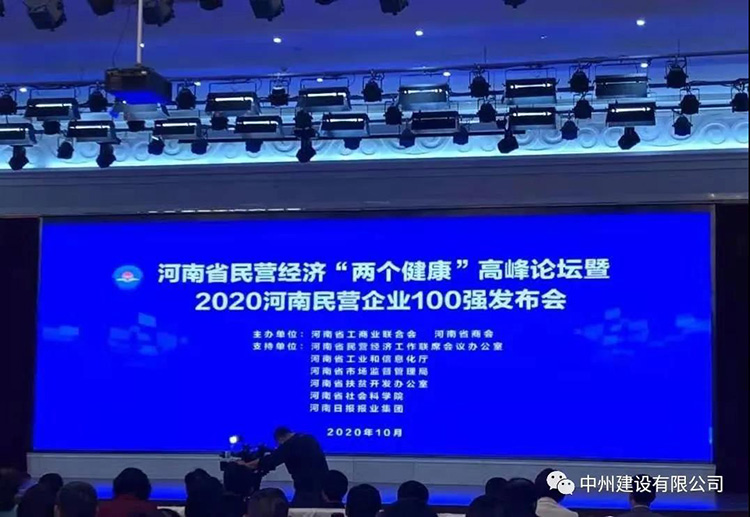 乐鱼官网_乐鱼online(中国)
再次入围河南民营企业现代服务业100强榜单