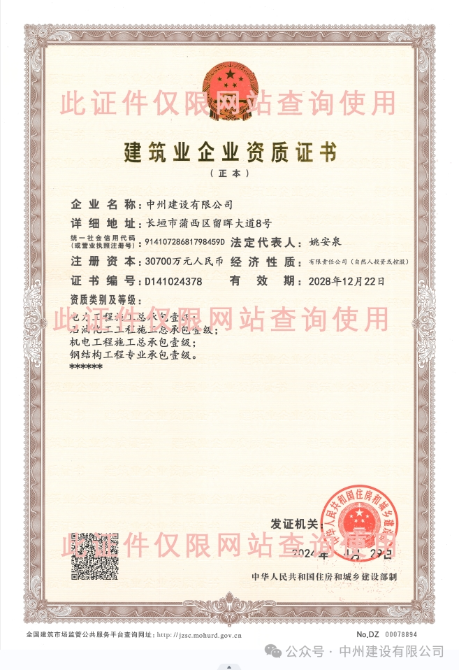 双喜临门！乐鱼官网_乐鱼online(中国)
新增两项施工许可资质！