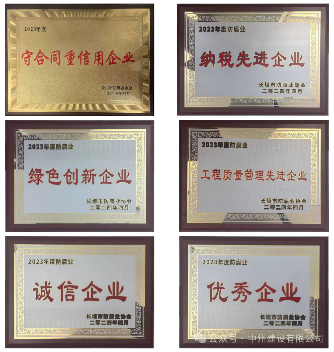 美誉殊荣丨乐鱼官网_乐鱼online(中国)
获评2023年度长垣市纳税先进企业等多项荣誉称号！
